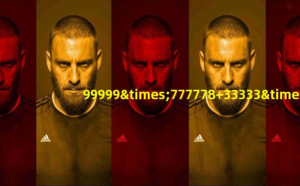 99999×777778+33333×66666