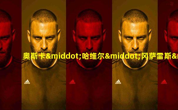 奥斯卡·哈维尔·冈萨雷斯·马科斯