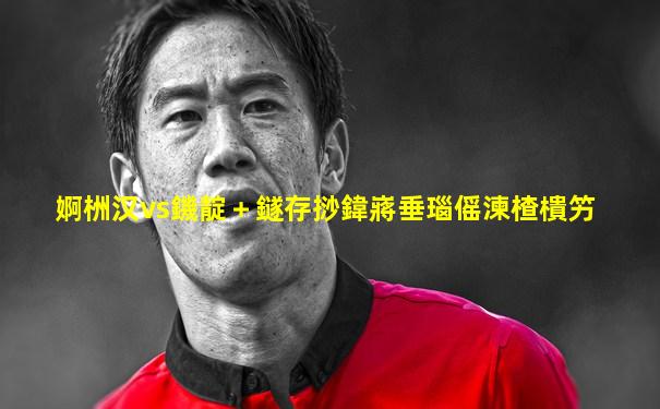 婀栦汉vs鐖靛＋鐩存挱鍏嶈垂瑙傜湅楂樻竻