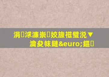 涓浗濂崇姣旇禌璧涚▼瀹夋帓鏈€鏂�