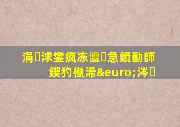 涓浗鐢疯冻澶急鐨勫師鍥犳槸浠€涔�