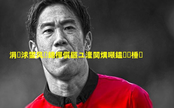 涓浗鐢风鎴樿儨鏃ユ湰闃熼噸鎾棰�