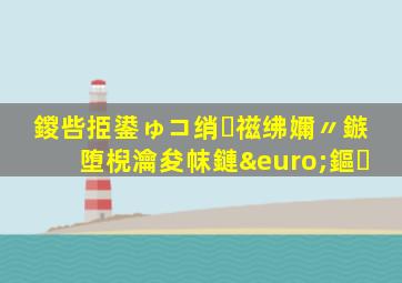 鍐呰挋鍙ゅコ绡禌绋嬭〃鏃堕棿瀹夋帓鏈€鏂�
