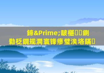 鍗″皵椹鍘勬柉鐗规澗寰锋瘮璧涘垎鏋�