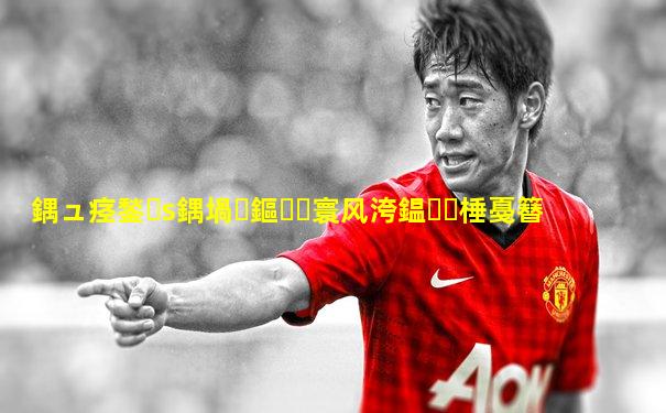 鍝ュ痉鍫s鍝堝鏂寰风洿鎾棰戞簮