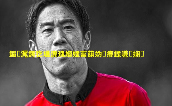 鏂浘鍔犵壒瀵瑰嫆娌冨簱妫瘮鍒嗛娴�