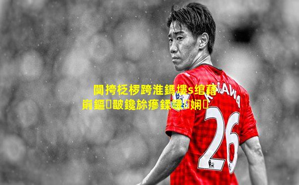 闃挎柉椤跨淮鎷塿s绾藉崱鏂皵鑱旀瘮鍒嗛娴�